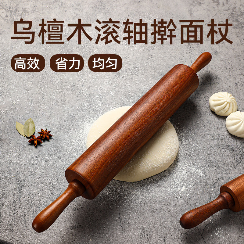 乌檀木滚轴擀面杖家用擀面棍滚轮式大号压饺子皮擀面棒赶面棍