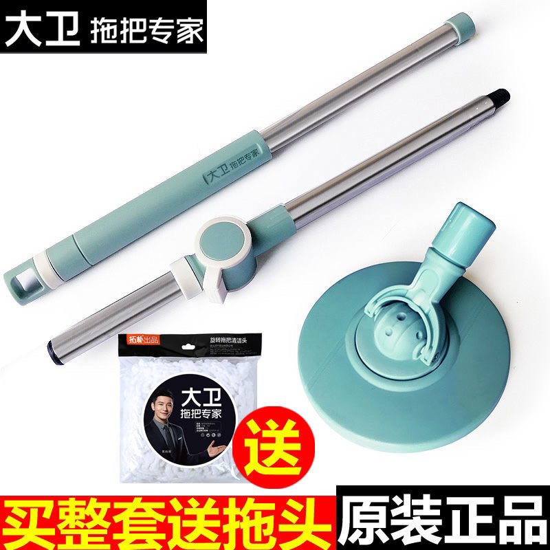 拓扑D11旋转拖把杆子手压拖把桶通用拖布头拖把盘拖把头配件