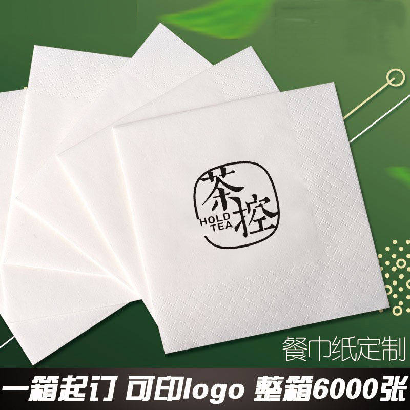 纸巾定制可印logo饭店餐巾纸商用餐厅方巾纸订制订做专用抽纸
