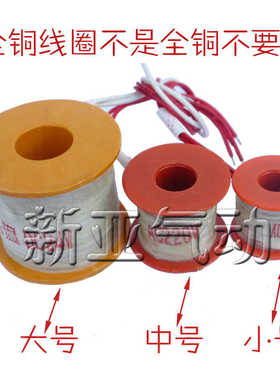 全铜水阀线圈2W040-10/160-15/20/25US4分一寸蒸气阀高温220V/2
