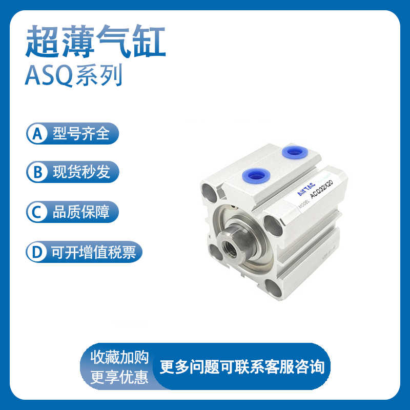 亚德客ASQ25X5/10/15/20/25/30/45-S-B超薄气缸单动押出型气缸