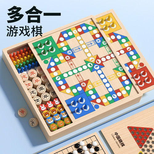 飞行棋儿童版益智跳棋五子棋象棋三合一小学生多功能棋盘棋类