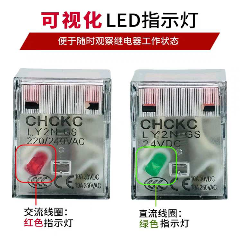 CKC小型微型电磁继电器14脚中间继电器24v 8脚220Vmy4n-gs 24V