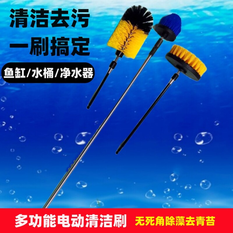 鱼缸多功能电动清洁刷长柄鱼缸刷鱼池去青苔神器鱼缸水管清洗
