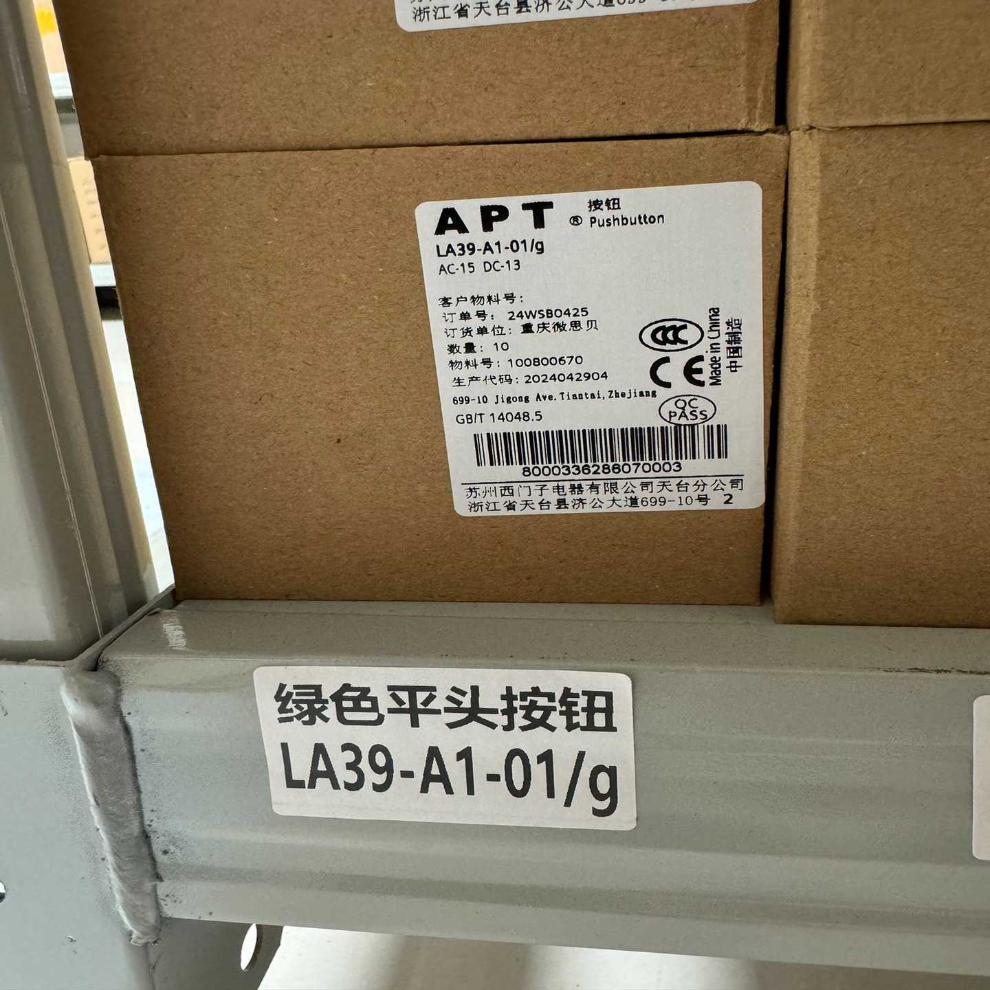 询价APT绿色平头按钮，LA39-A1-01/G，