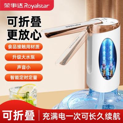 荣事达水桶抽水器桶装水小型大桶电动吸水器纯净压水器自动抽水器