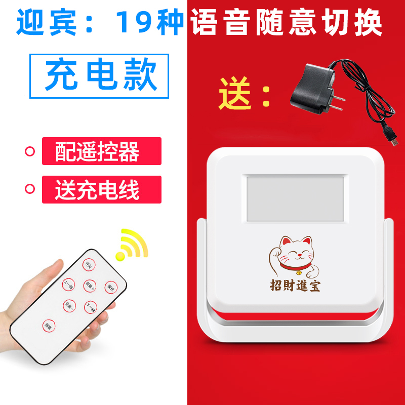 迎宾门口欢迎光临语音提示器进门叮咚提醒报警器感应店铺门铃