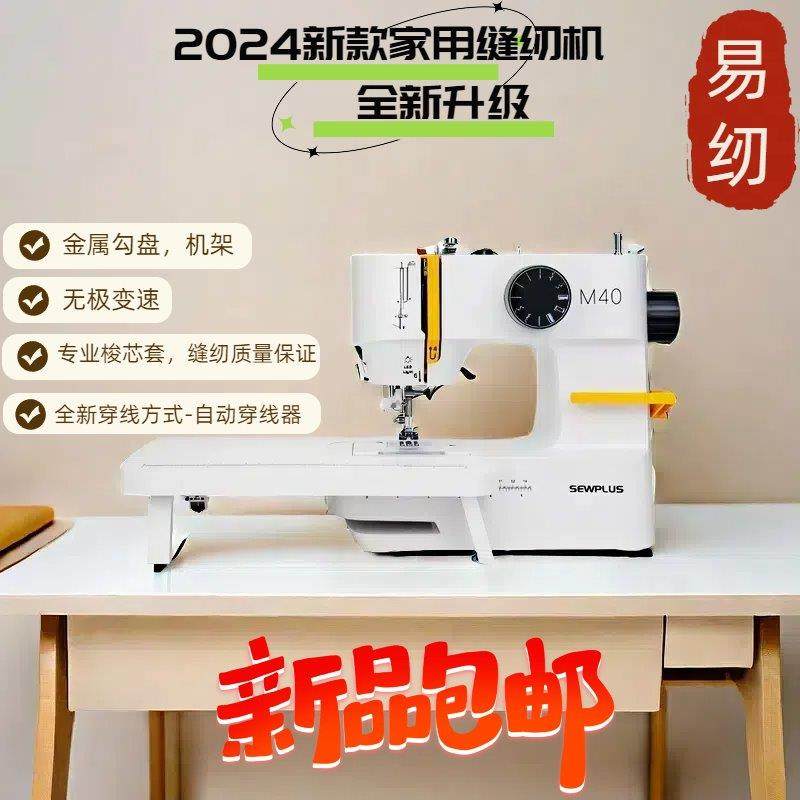 家用小型多功能电动缝纫机M40全自动吃厚薄锁边扣眼金属勾盘