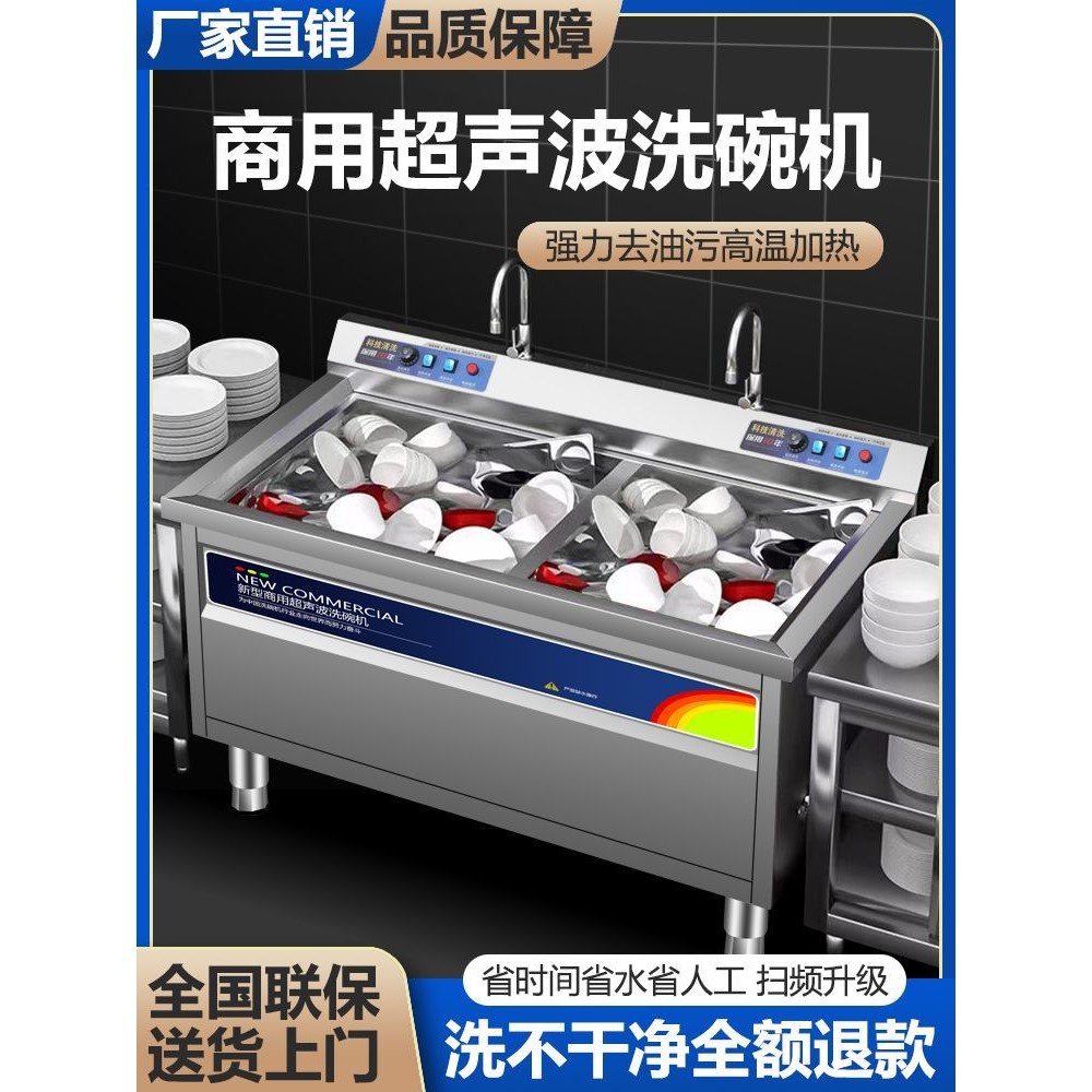 洗碗机商用全自动餐饮超声波揭盖式饭店小型商业大型食堂专用