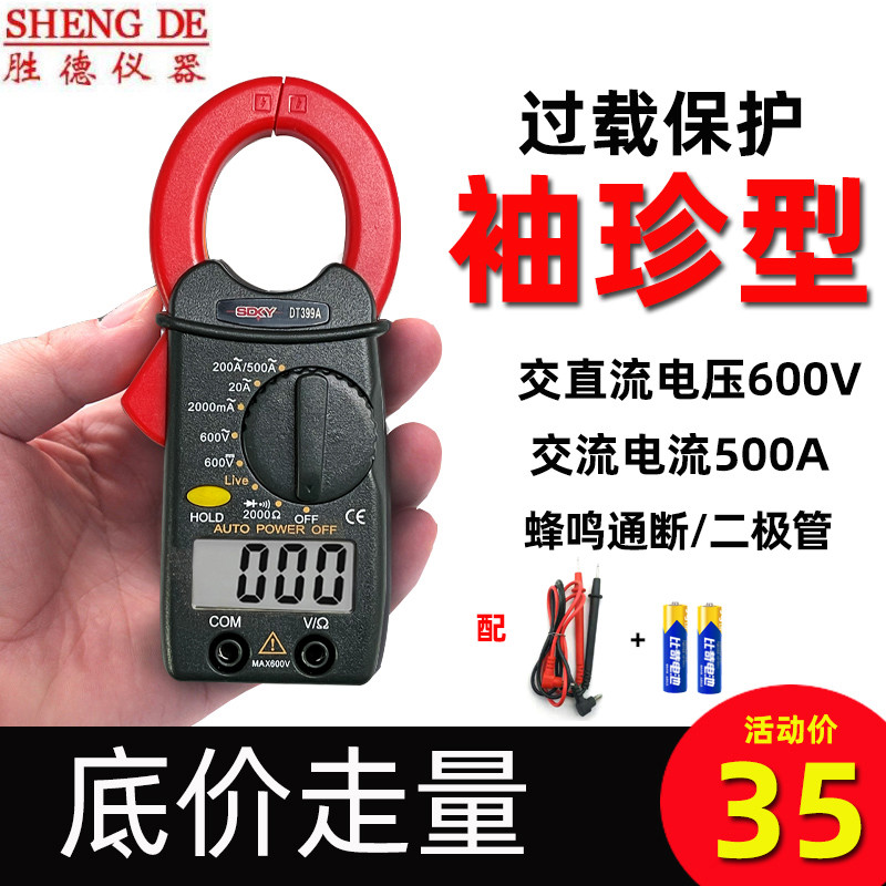 迷你袖珍钳型万用表高精度便携式数字万能表电流表钳形表