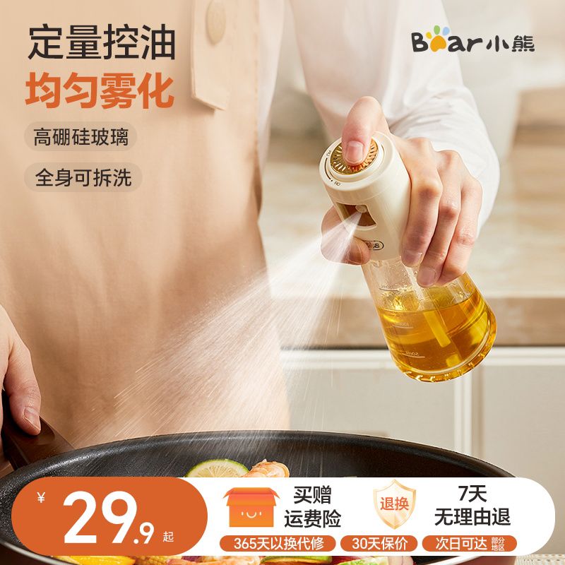 小熊喷油瓶厨房喷油壶喷油壶不挂油喷雾化按压玻璃喷壶食用油
