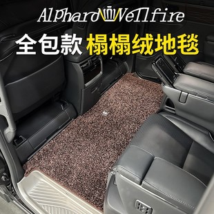 適用豐田新款 埃爾法中排腳墊全包防滑耐臟實用地毯皇冠威爾法改裝