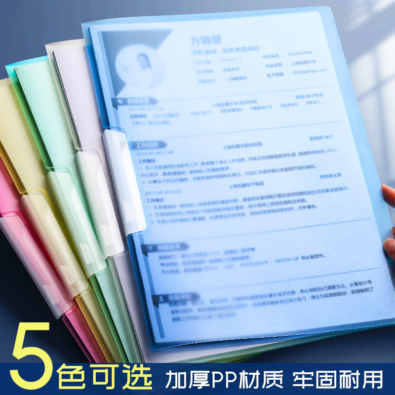 旋转侧开扣文件夹a4资料夹抽杆夹合同琴谱透明彩色试卷收纳学生奖