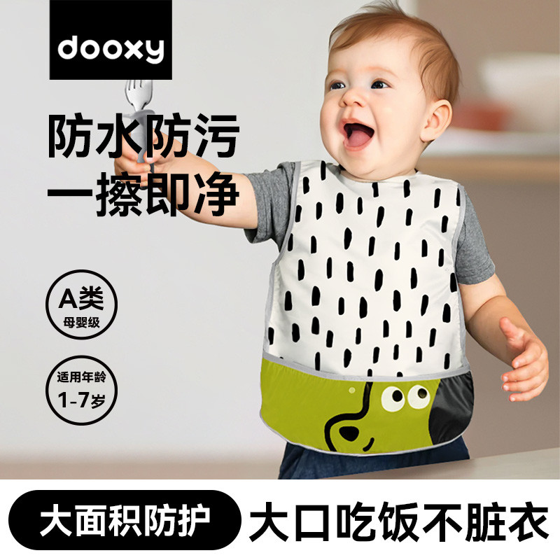 dooxy宝宝罩衣儿童饭兜婴儿吃饭辅食围兜衣服防水防污轻薄款图片