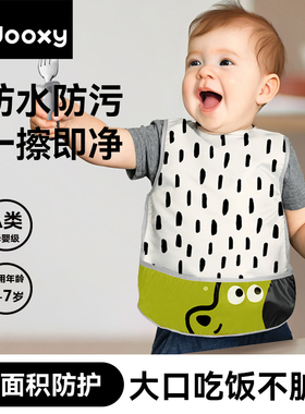 dooxy宝宝罩衣儿童饭兜婴儿吃饭辅食围兜衣服防水防污轻薄款