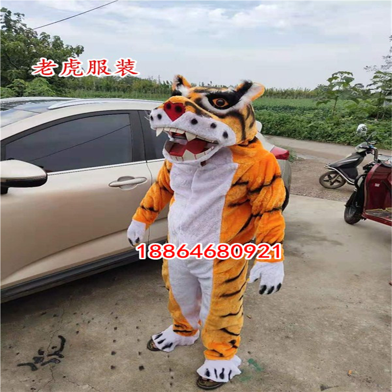 武松打虎/老虎衣服表演服装道具/人穿老虎服装道具/秧歌二人转