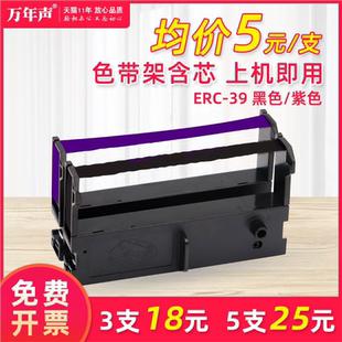 7635III 针式 GP7645 76NI 票据打印机色带 Mag适用佳博GP