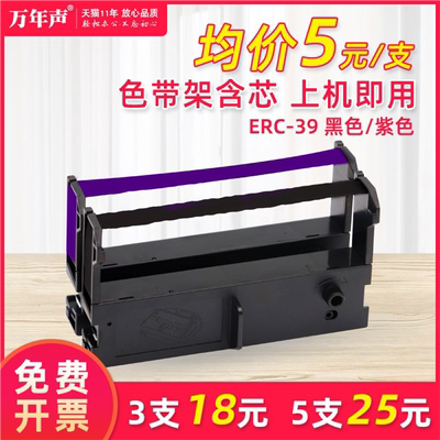 Mag适用佳博GP-7635III GP7645 GP-76NI 针式票据打印机色带框架