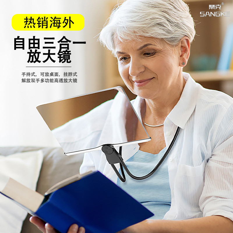 桑克放大镜5倍高清正阅读专用高倍1000老年人挂脖台式手持三合