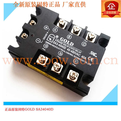 固特GOLD三相固态继电器SA34040D直流控交流SA3-4040D 40A 405