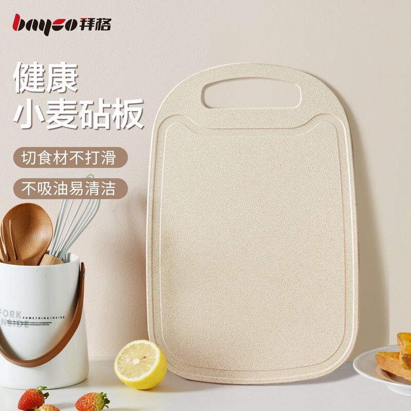 拜格婴儿辅食菜板双面防霉家用切水果砧板切熟食案板小麦秸秆
