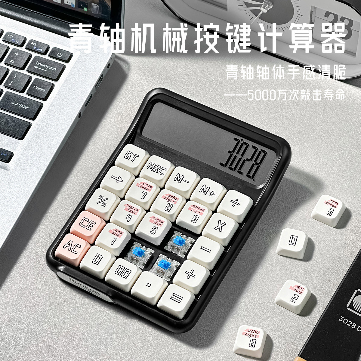青轴机械键盘计算器高颜值机械轴计算机大学生财务会计办公专用