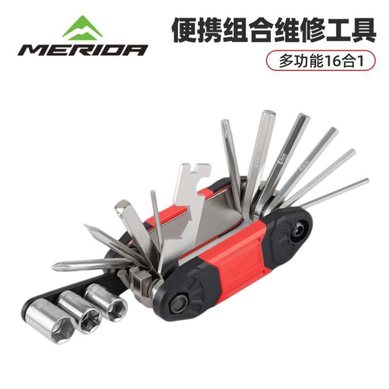 美利达通用山地自行车多功能组合套装十六合一内六角扳手修车