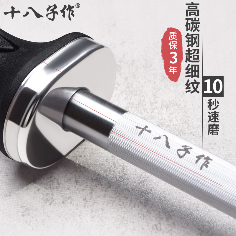 磨刀棒屠夫专用十八子作磨刀棍用磨刀神器磨刀石厨房家用磨菜刀