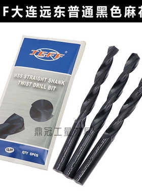 JEFF大连远东直柄麻花钻头 黑色轧制钻头 1 2 3 4 5 6 7 8 9 10