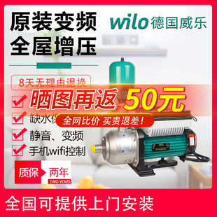 德国威乐水泵I404别墅全自动智能变频增压泵家用自来水不锈钢泵
