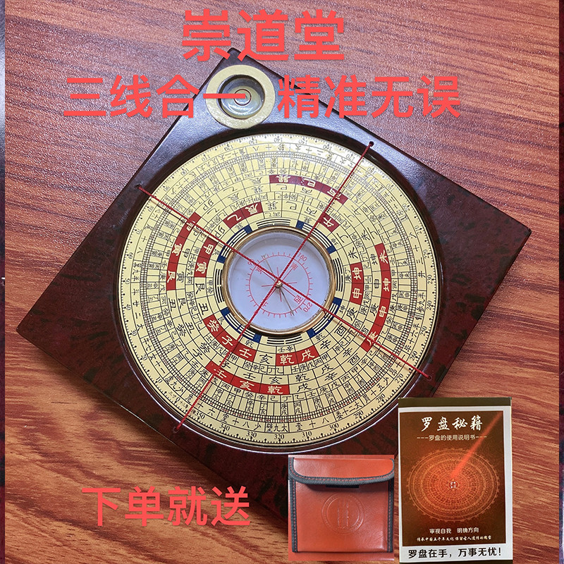 崇道堂纯铜罗盘高精度专业3寸13层三合盘随身指南针八卦罗经摆件