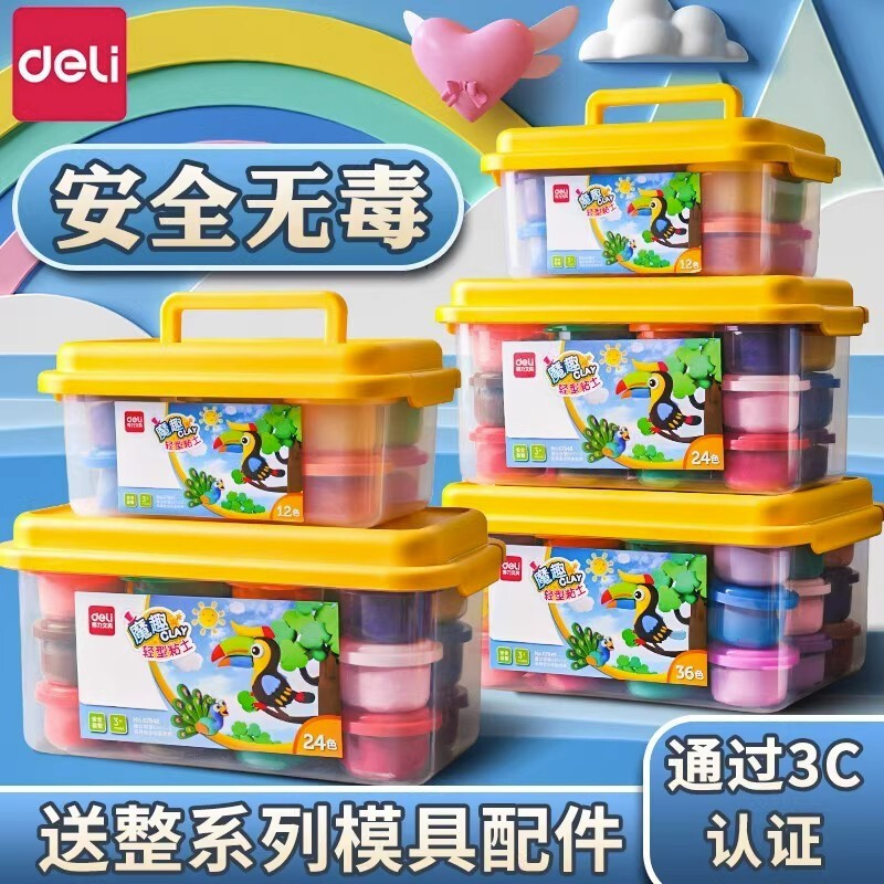 新款橡皮泥毒彩泥儿童食级抗菌宝宝幼儿园小学生专用模具