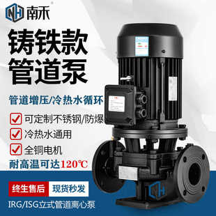 锅炉地暖气热水循 IRG ISG立式 管道离心泵380V 耐高温增压泵