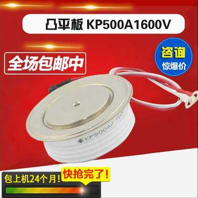 凸型KP300A KP500AKP1000A1600V 2500V2000V2000A800A1500A晶