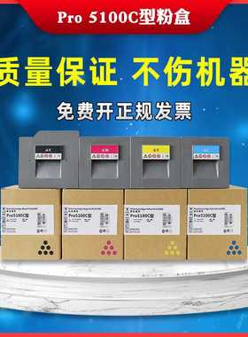 适用理光C5100 C8002碳粉C5110s C6502粉盒5200 5210 6503 800