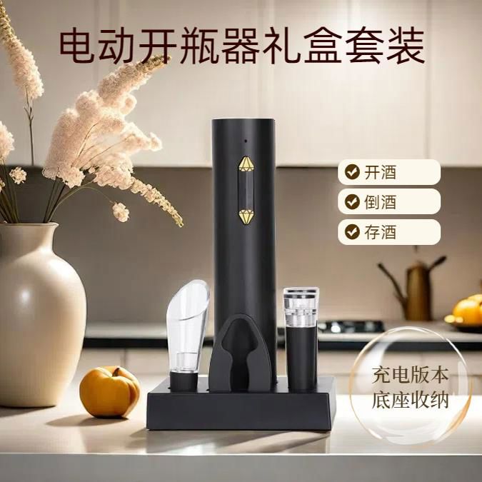 电动红酒开瓶器家用全自动葡萄酒起子多功能电动启酒器充电式