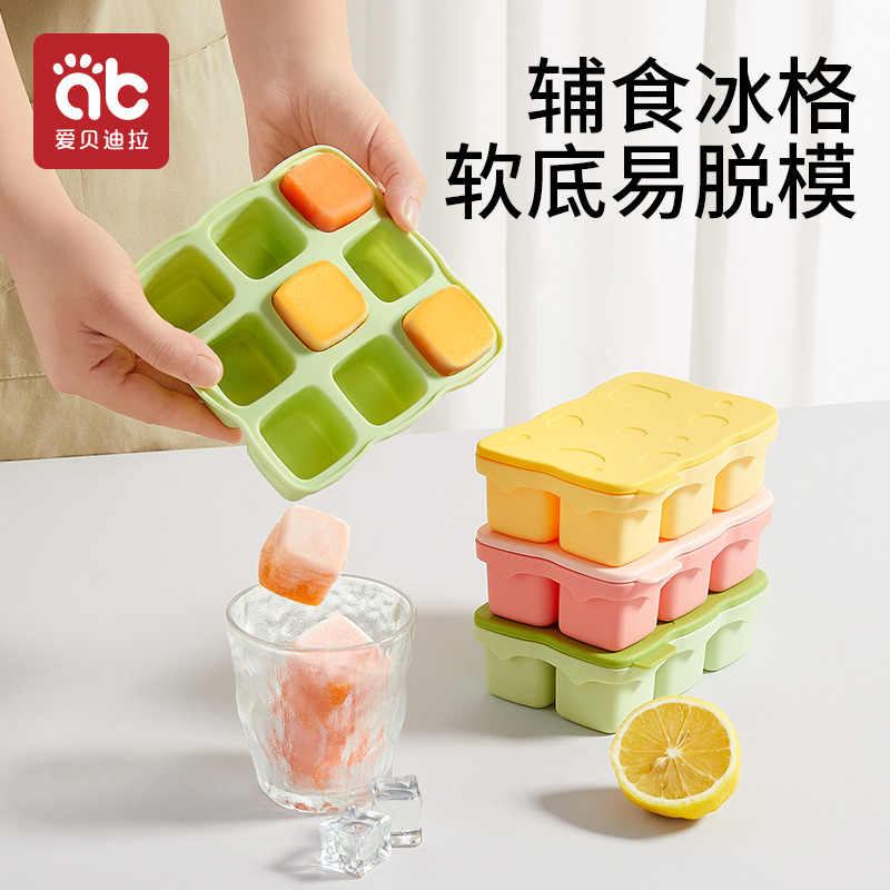辅食冷冻格分装模具肉泥浓汤宝宝可冰冻软硅胶婴儿工具储存冰