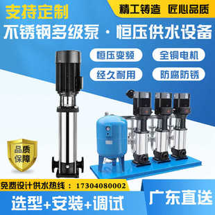 多级高扬程大流量离心泵管道增压泵 不锈钢5.5KW立式 循环泵生