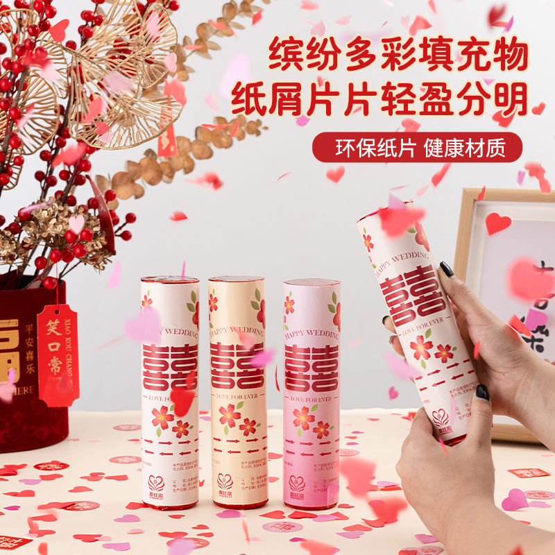 婚礼礼炮接亲仪式感礼花结婚用婚房小礼花筒花瓣婚庆拍摄喷