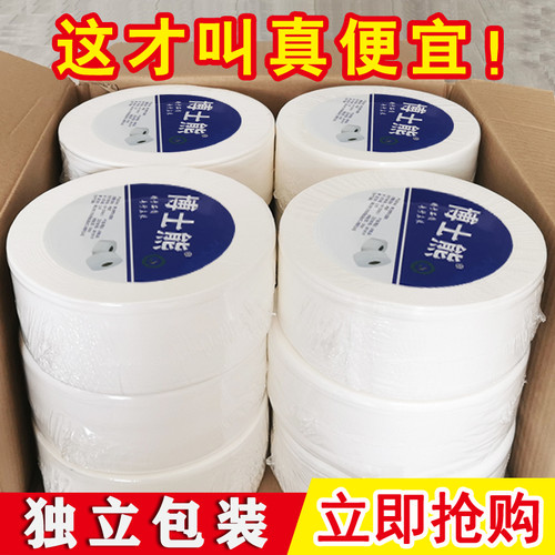 博士熊大盘纸务酒店专用大卷纸卫生纸巾空心厕纸整箱12卷实惠装