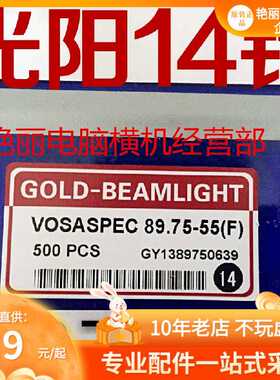 横机针 光阳织针14针89.75-55 500枚/盒 16针89.68-52G07光阳