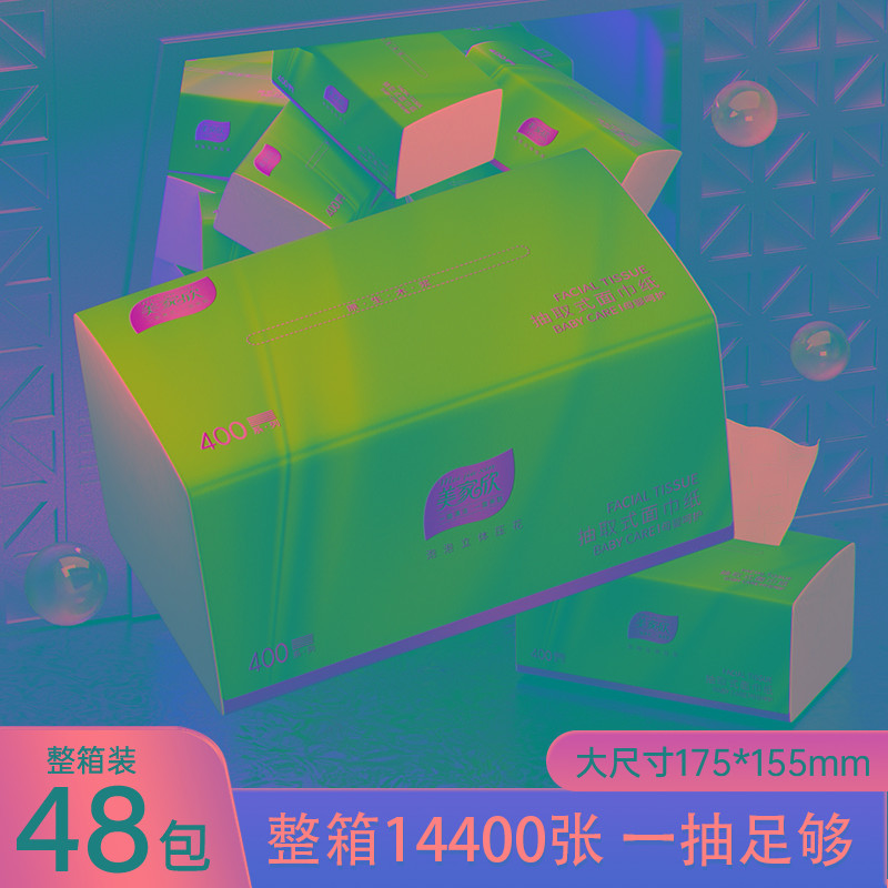 48大包抽纸整箱批发家庭装餐巾纸家用卫生纸巾实惠面巾纸抽可