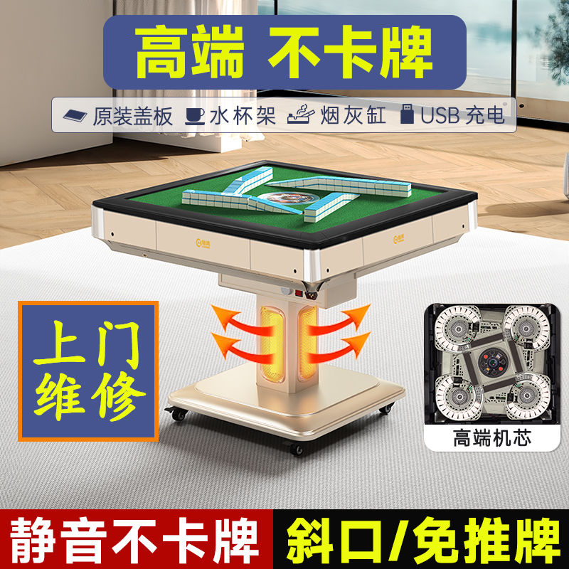 第三代过山车麻将机全自动新款智能餐桌两用全电动取暖折叠麻将桌