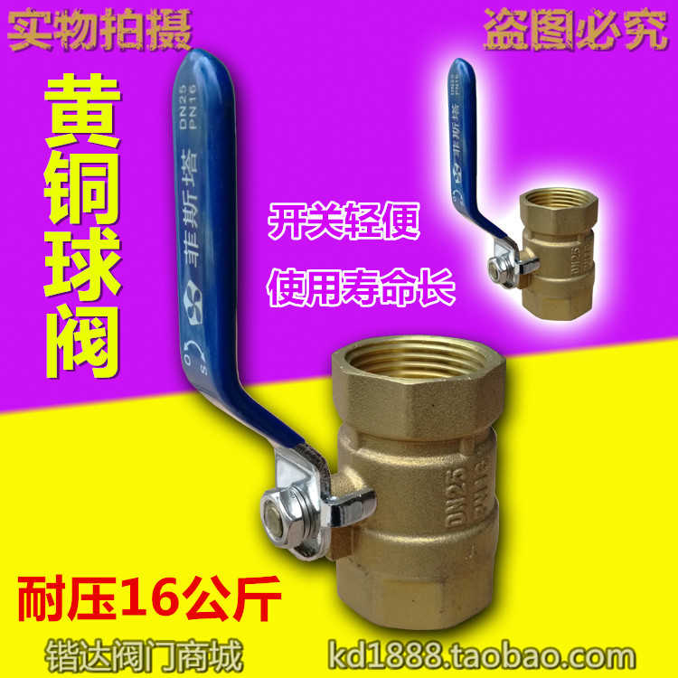 黄铜球阀PN16丝口铜阀门自来水开关阀气阀4分6分1寸DN15 20 25
