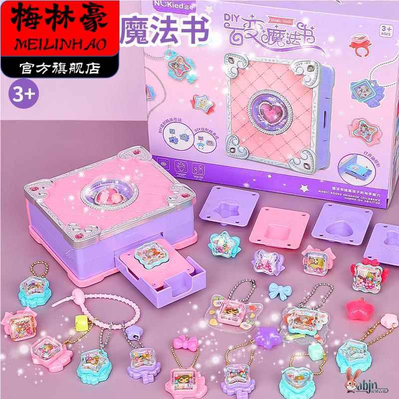 儿童戒指女童玩具女孩饰品手工diy材料小戒子小朋友公主首饰套装