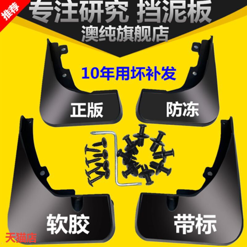 适用北京现代悦动名图朗动瑞纳领动索纳塔八九专用4S原厂挡泥板