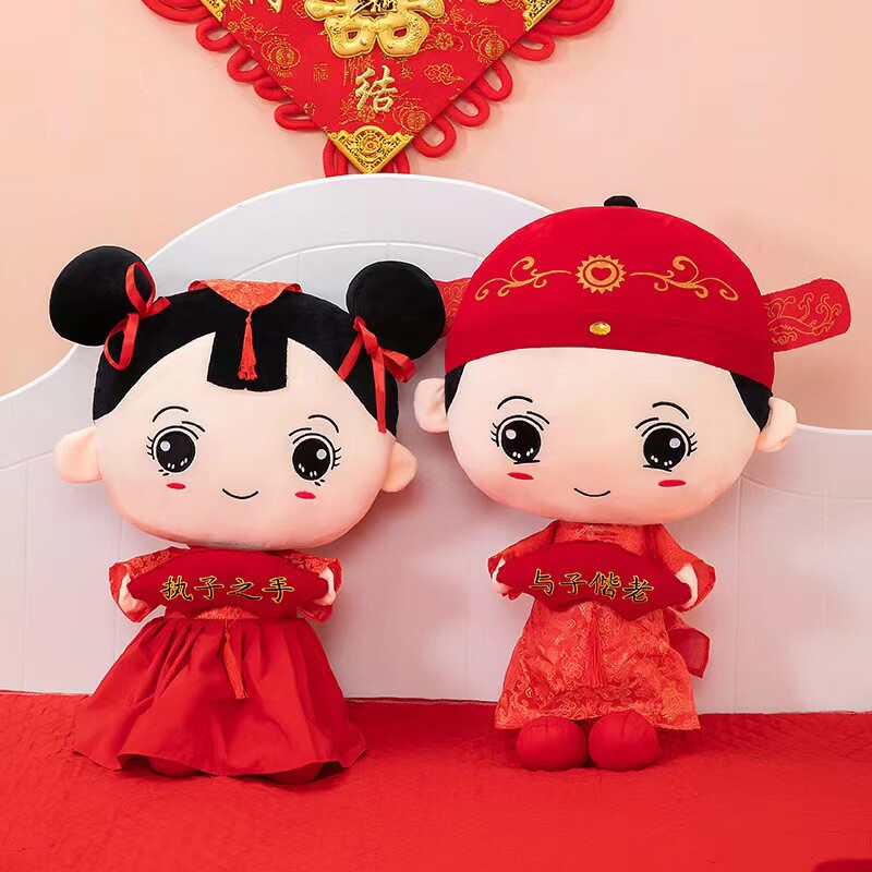 压床娃娃一对结婚用喜字抱枕婚房布置新婚庆公仔福娃礼物送新人