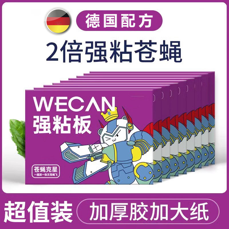 粘蝇纸强力苍蝇贴夏季家用专业捕虫蝇克星新款升级粘力灭蝇诱