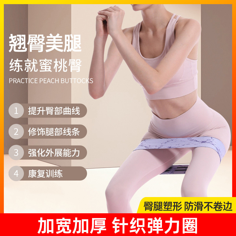 弹力圈健身阻力带瑜伽弹力带女臀部训练拉伸美臀深蹲练臀翘臀神器