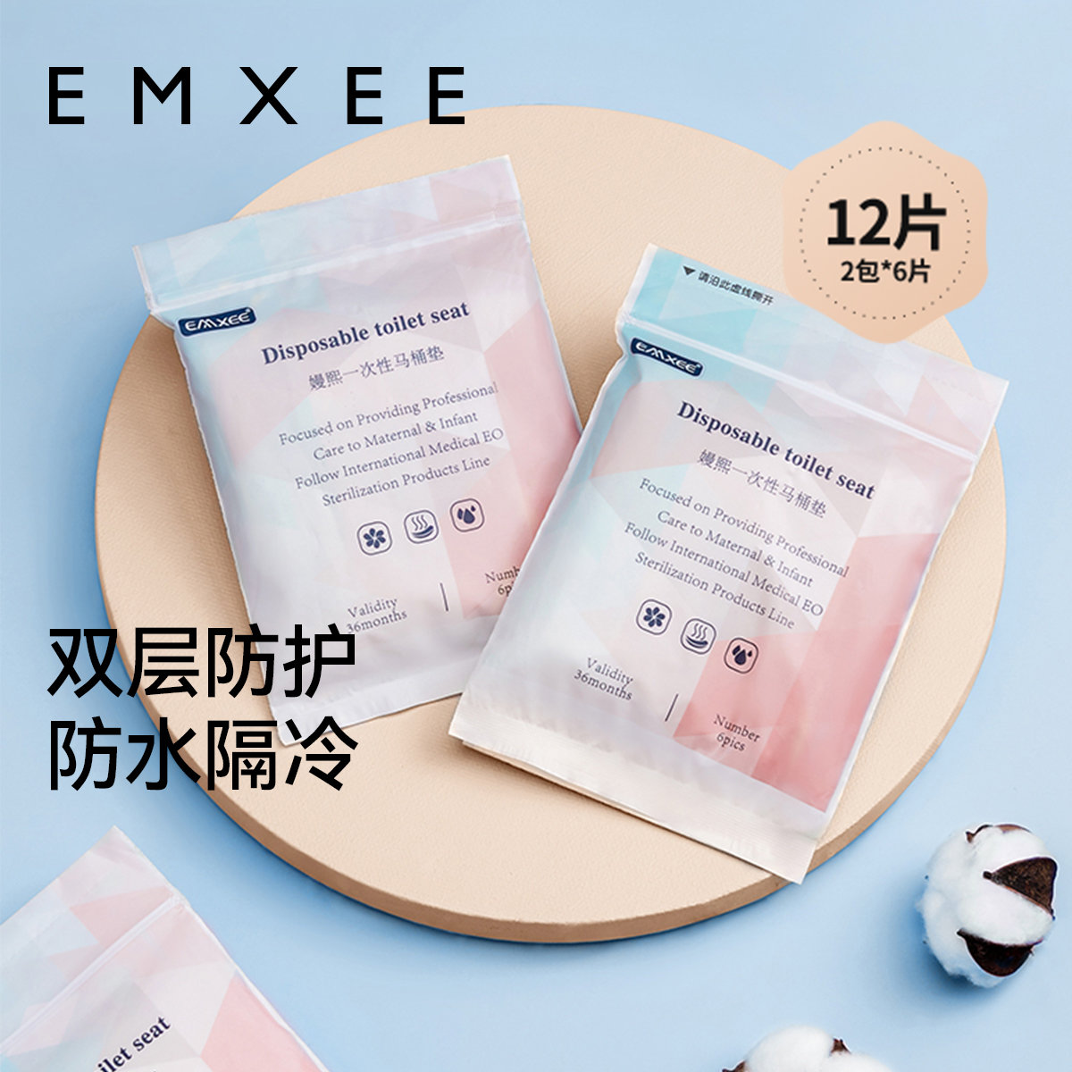 【顺手买】嫚熙一次性马桶坐垫孕产妇马桶垫加厚防水马桶垫纸1